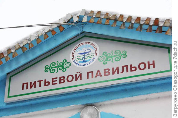 питьевой павильон