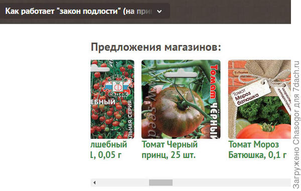 пакетик с Чёрным принцем