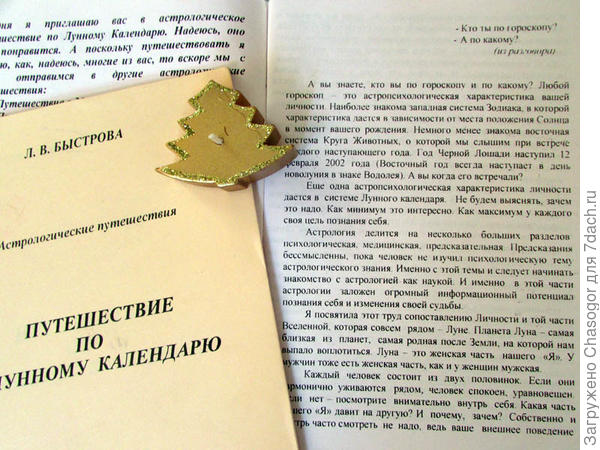 календарь