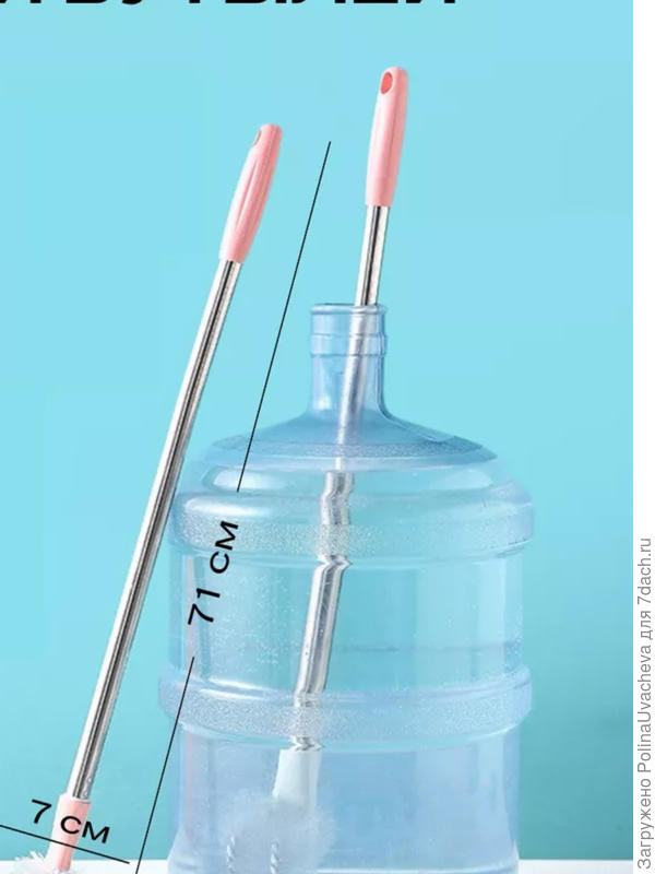 ершик для бутелей