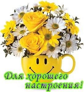 Поздравление