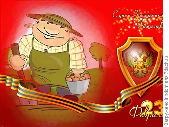 нашим защитникам