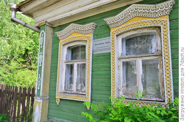 Плес