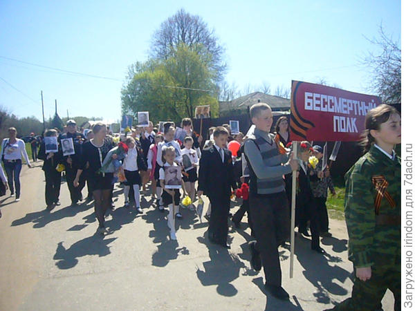 День Победы