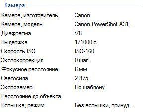 режим съемки