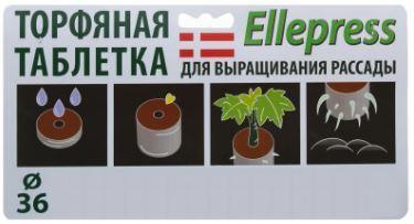Сделаны из &quot;светлого финского торфа и биоразлагаемой бумаги&quot; с добавлением минеральных веществ.