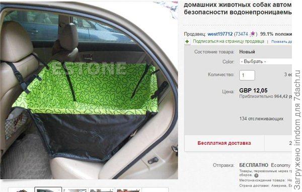 Гамак крепится к подголовникам