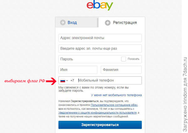 Всё как обычно, имя-почта-телефон-подтверждение регистрации.