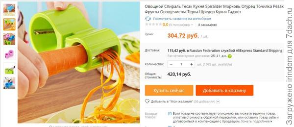 цена e-bay