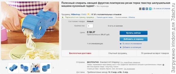 цена e-bay