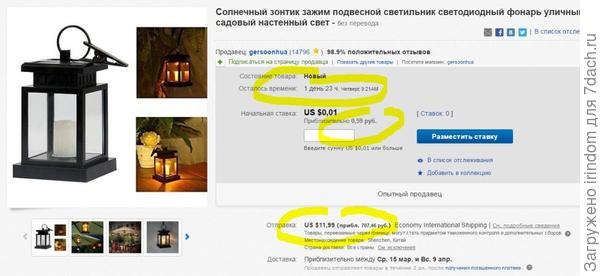 Аукцион