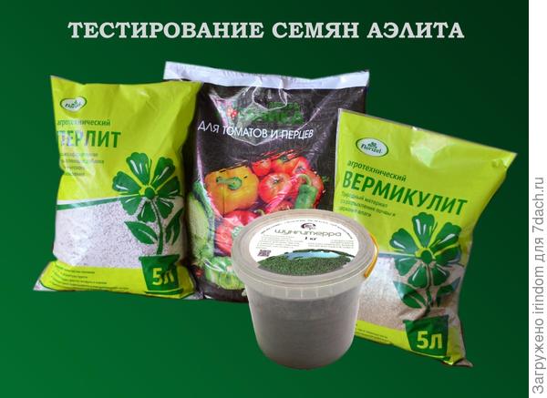 Четыре составляющих для грунта под томаты