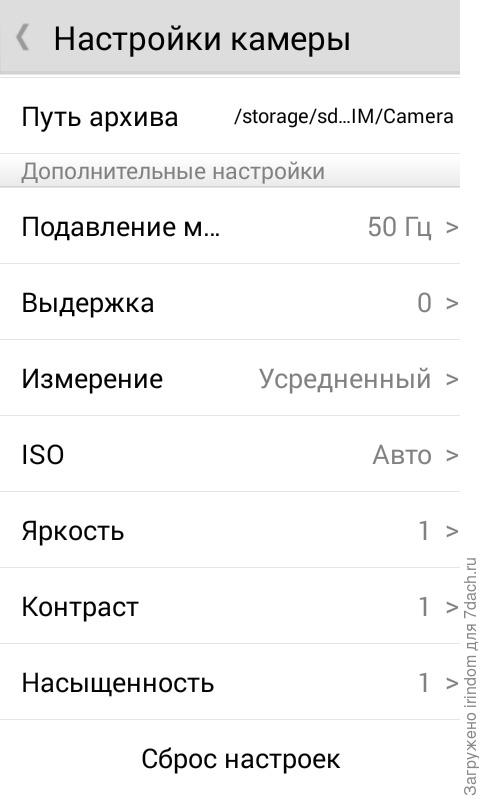 Настройки камеры смартфона