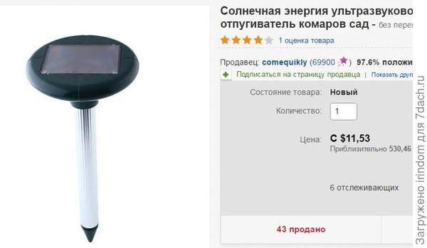 Такого типа, он стоил около 300 рублей