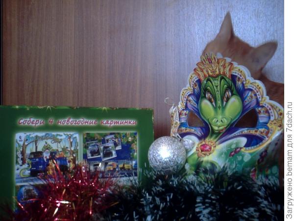 Хорошо ли спрятался? Мама уйдёт и я достану заветный шарик.