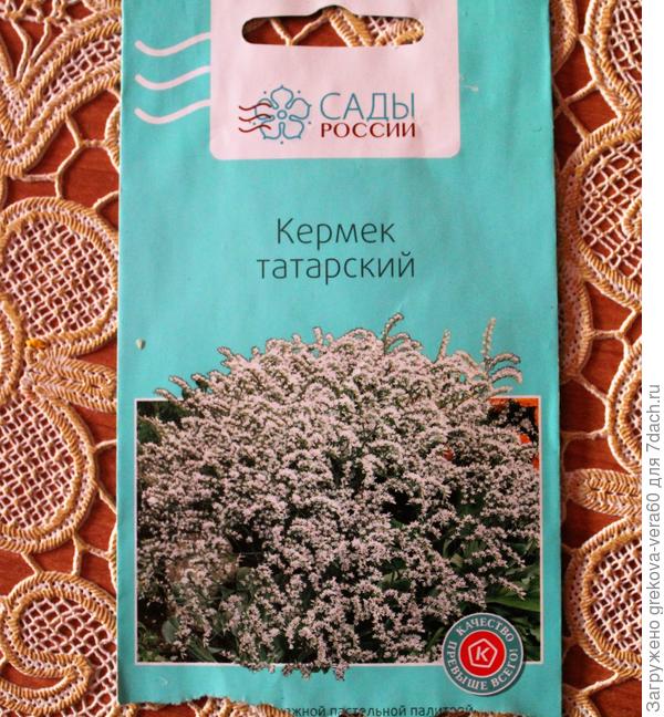 пачка из-под семян