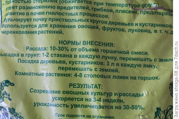 свойства и правила использования вермикулита