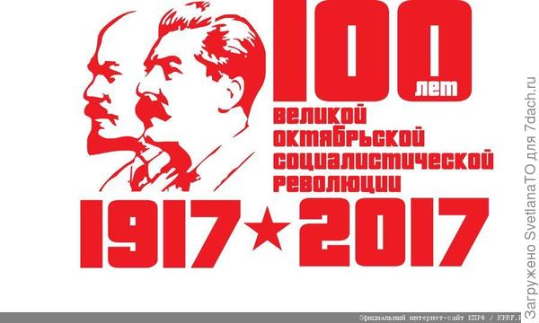 100 лет ВОСР