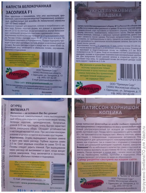 Срок посева указали