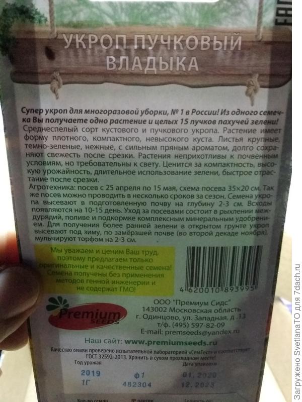 Много там видать укропа!