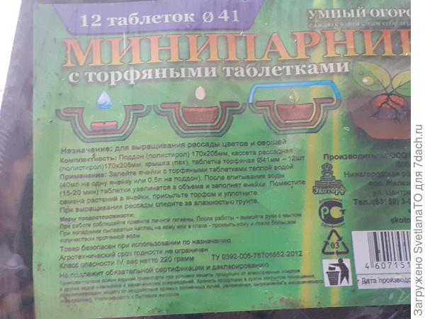Готовый комплект