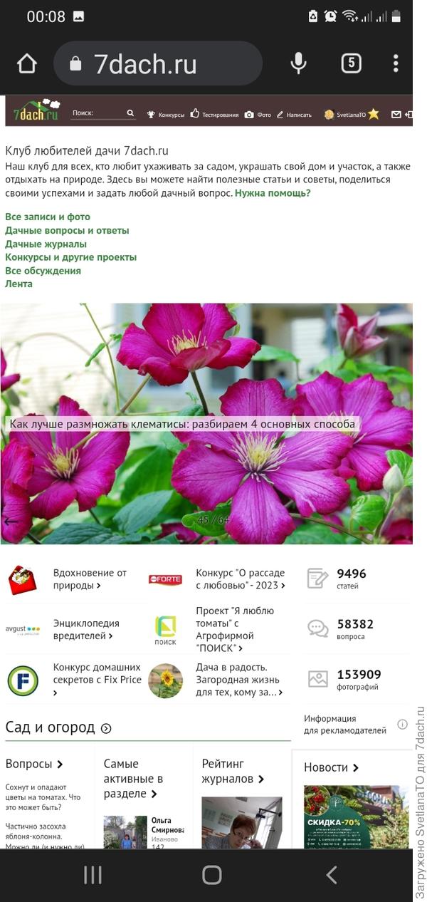 Лента полезной информации