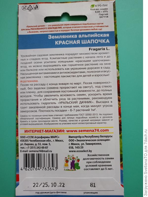 Красная шапочка