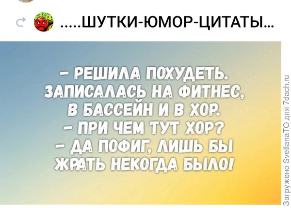 Может и про меня))