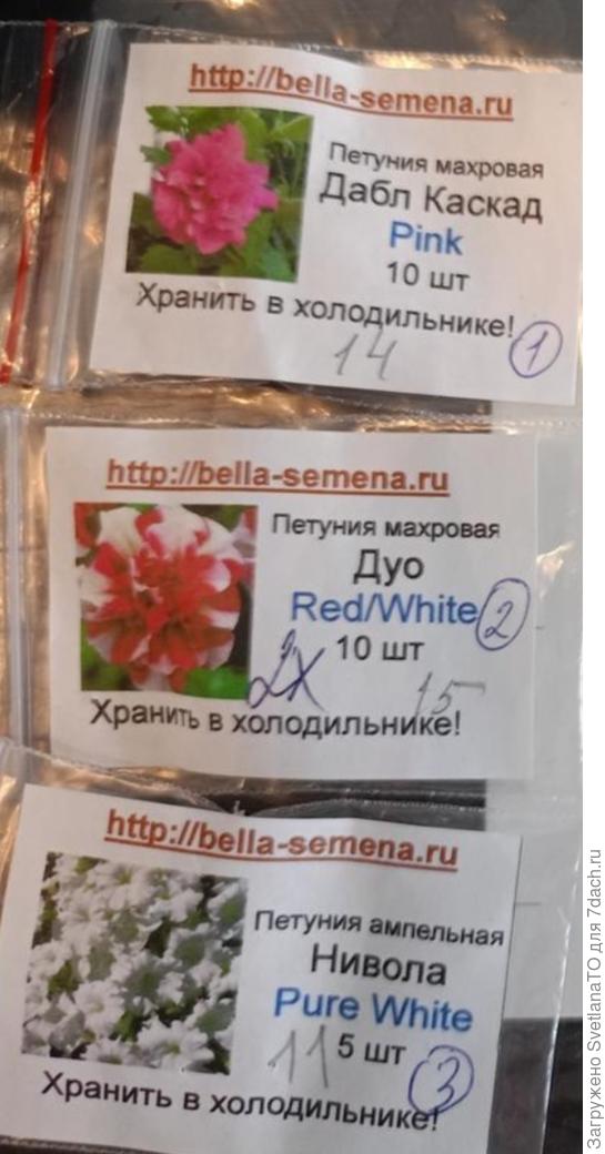 Номера 1, 2, 3
