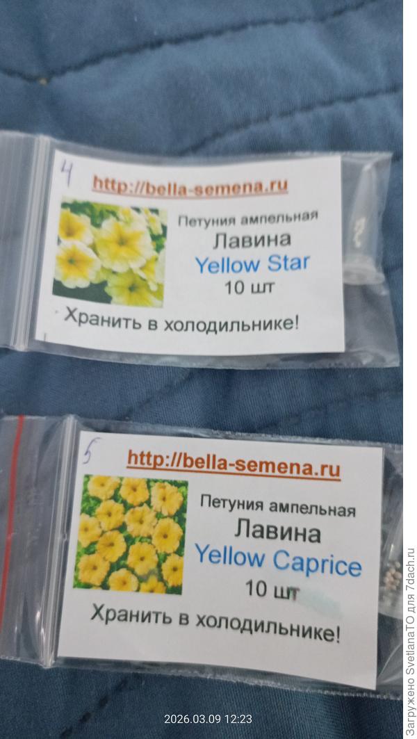 Четыре, пять