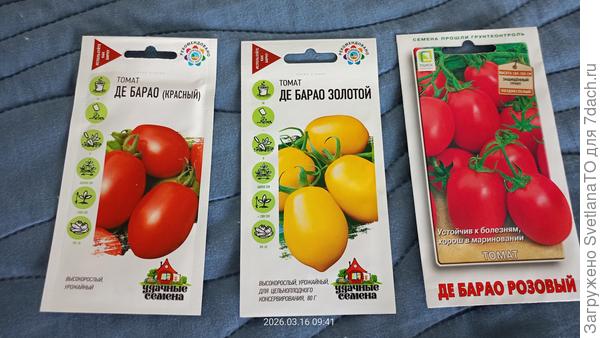 Ещё любимчики