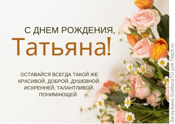 Сегодня празднуем все вместе!