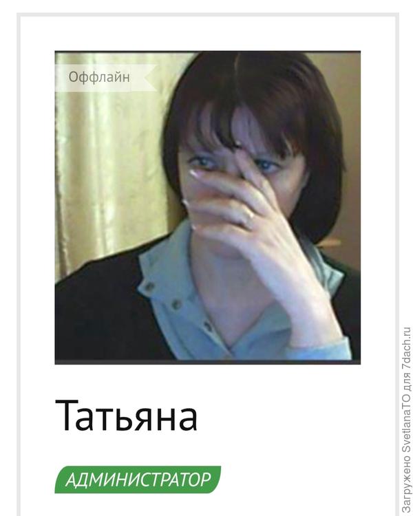 Наш админ!