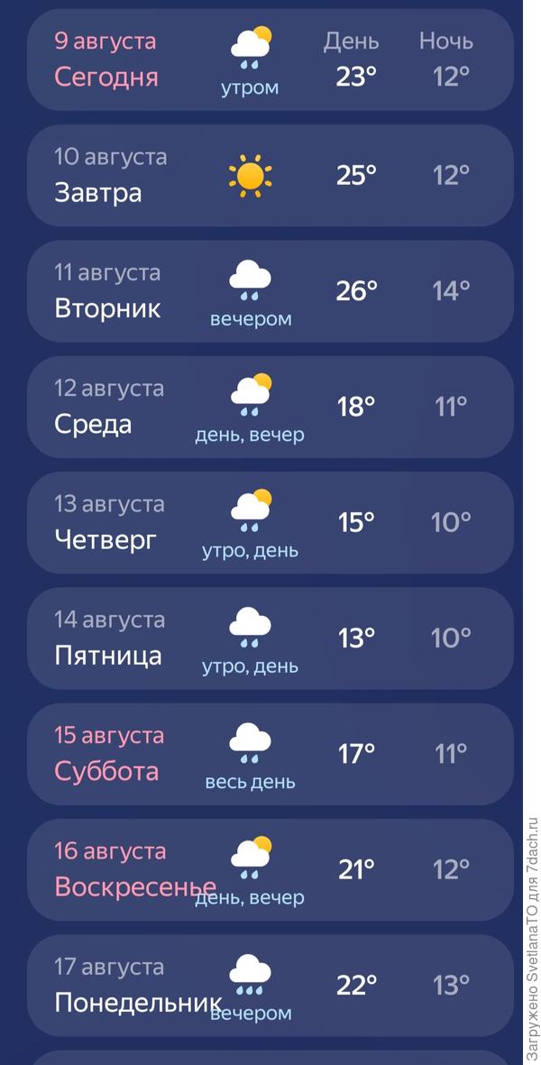 Пришла прохладная пора