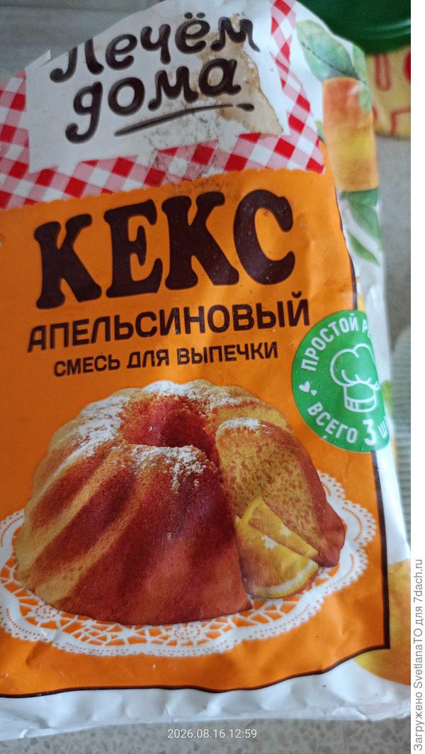 Заготовка