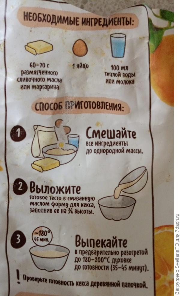 Инструкция четкая