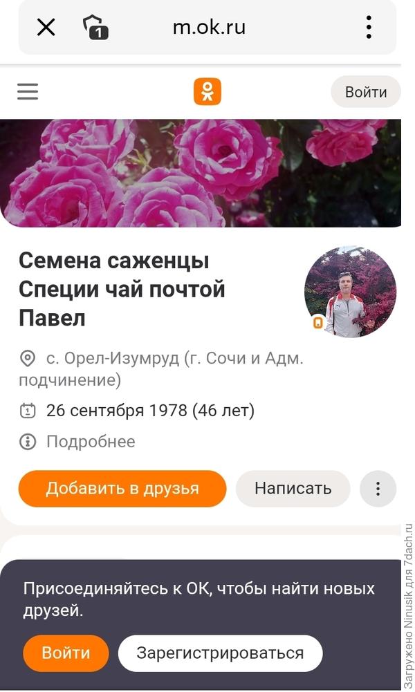 Павел?