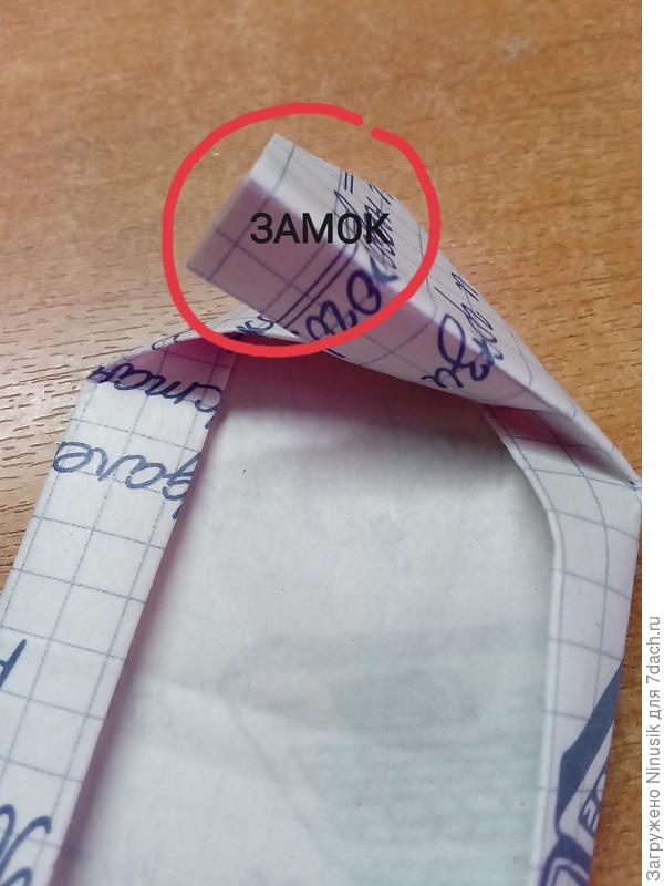 Красным обведен замок, фиксирующий верхний открывающийся клапан