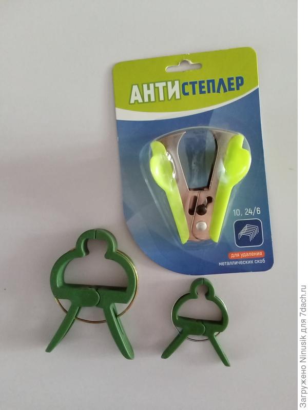 Специальные прищепки с круглыми губками.