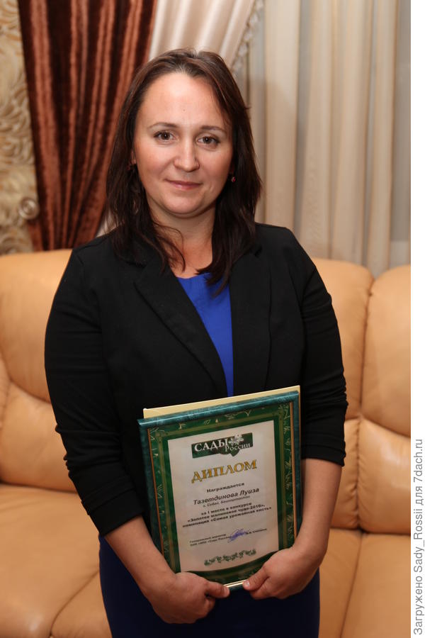 Луиза Тазетдинова