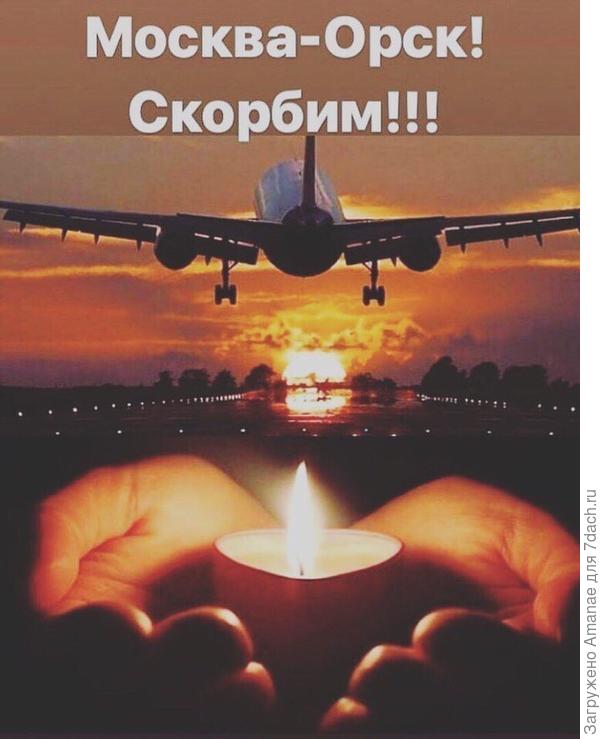 11.02.2018 будем помнить