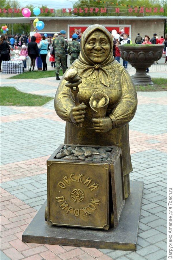 Памятник орскому старогородскому пирожку