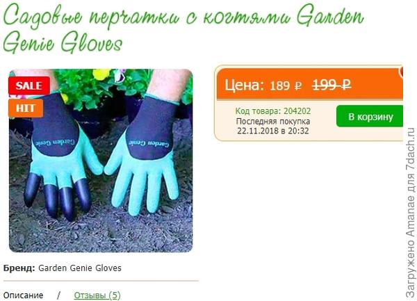 Перчатки с когтями