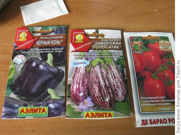 Семена на тестирование