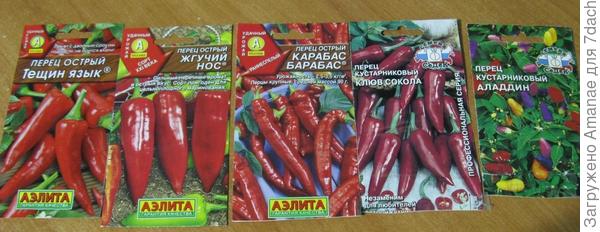 Горькие перцы