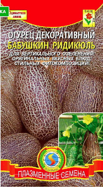 Бабушкин редикюль