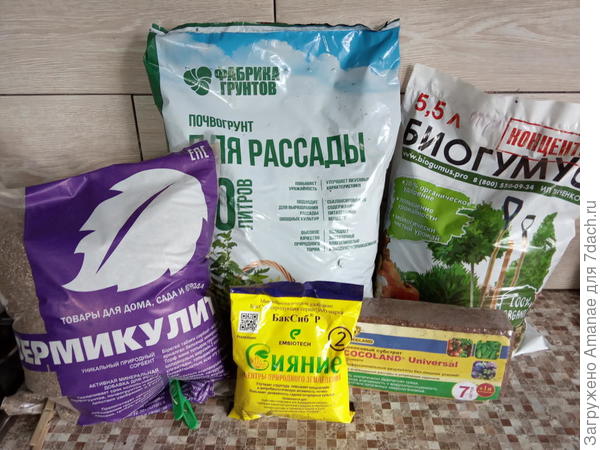 Ингредиенты для вкусной земли