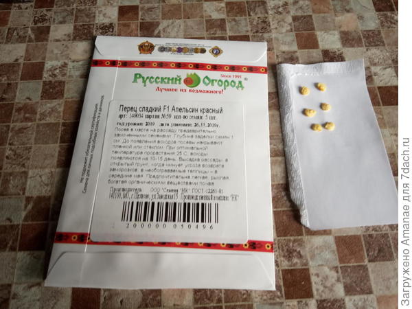 Пакет с сюрпризом