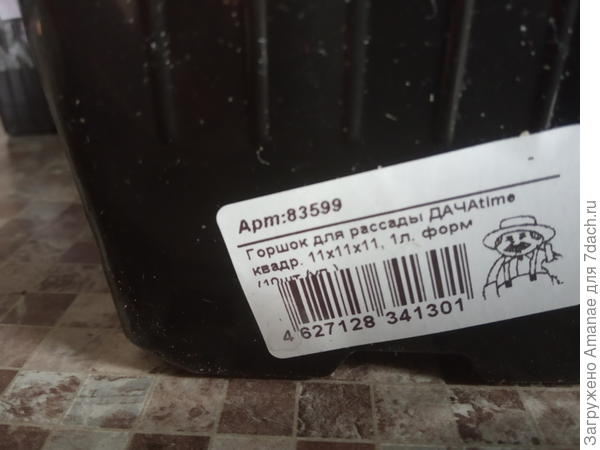 стаканчики объемом 1 литр купила специально для перцев