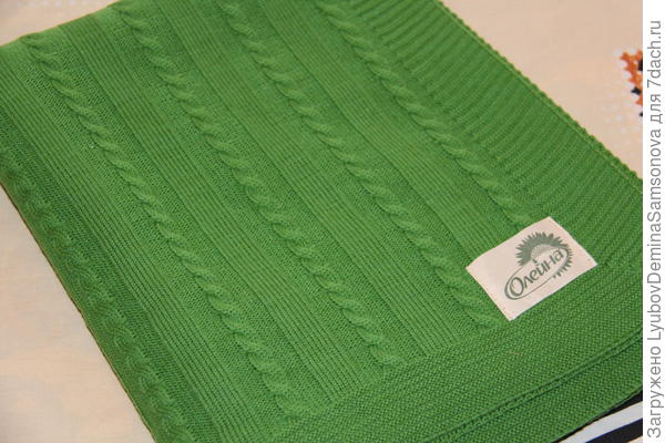 Мой плед от компании "Олейна"